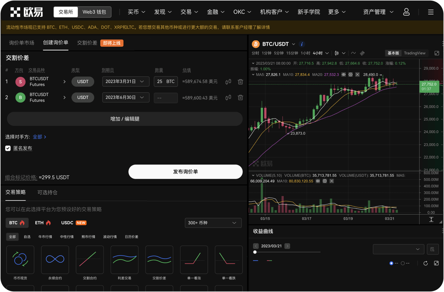 抹茶交易所YFI提币时遇到安全风控怎么办